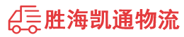 潮州到新晃侗族自治县物流公司